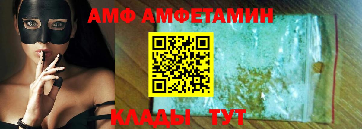 Amphetamine 97%  Вход с VPN  АМФ  Рассказово 