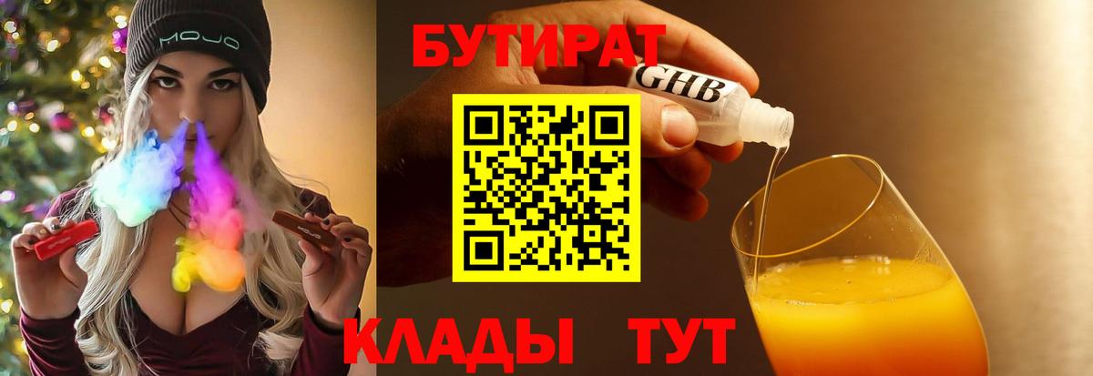 Бутират оксана  Вход с VPN  Рассказово 