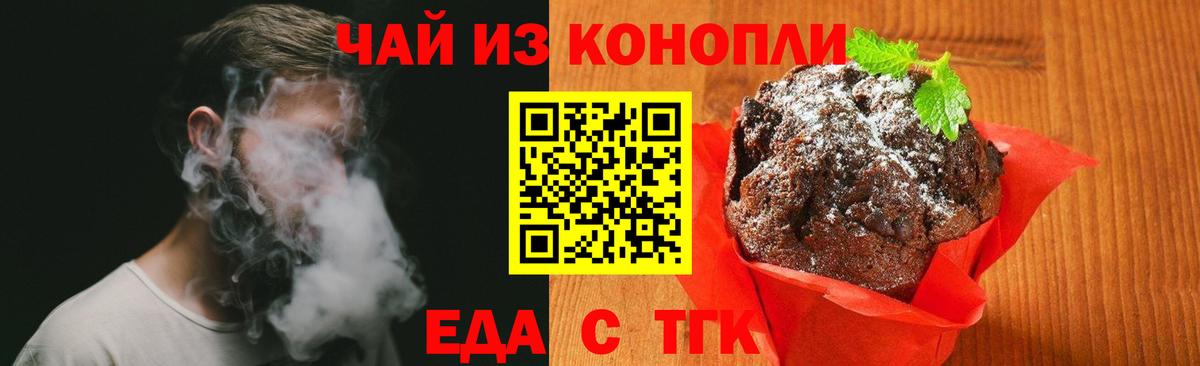 Cannafood марихуана  Вход с VPN  Рассказово 