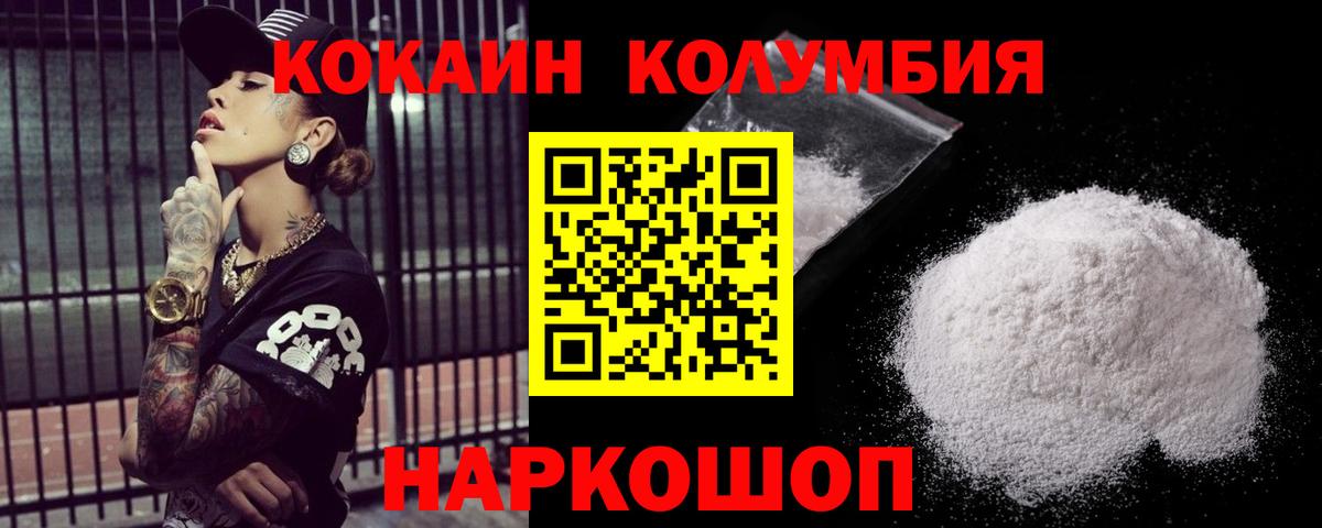 Рассказово  COCAIN Эквадор  COCAIN  КОКАИН 99%  Вход с VPN 