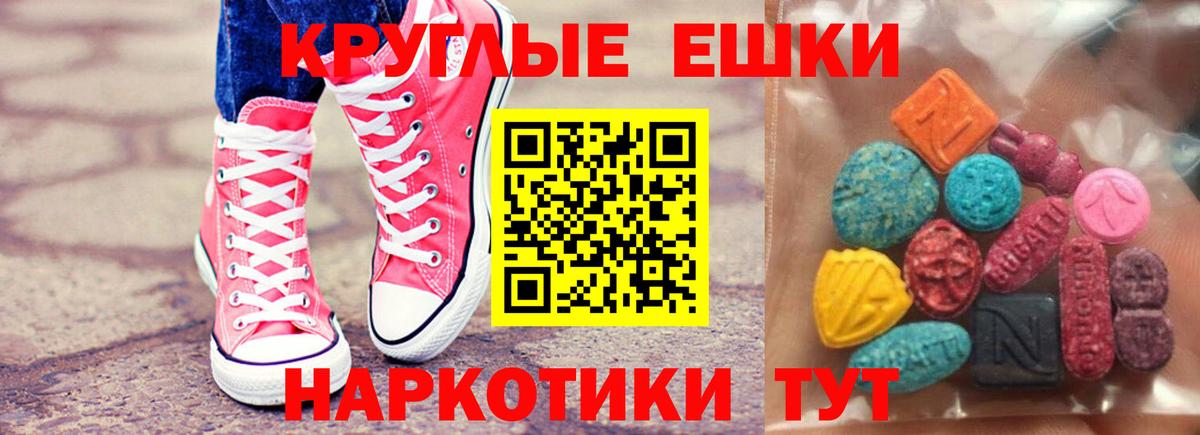 ЭКСТАЗИ ешки  Экстази TESLA  Рассказово  Вход с VPN 