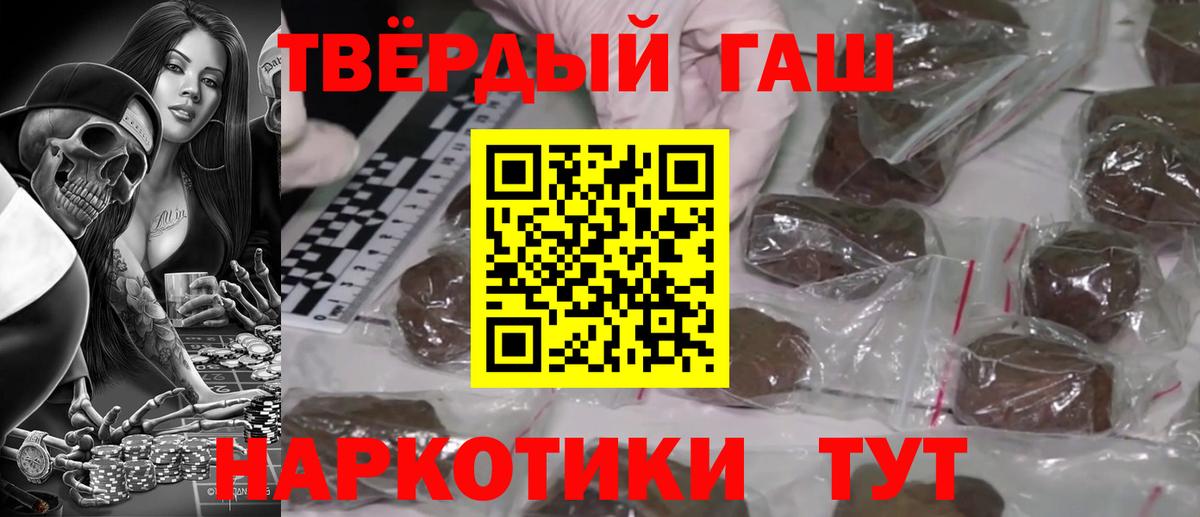 Рассказово  ГАШИШ Premium  Гашиш гашик  Вход с VPN 