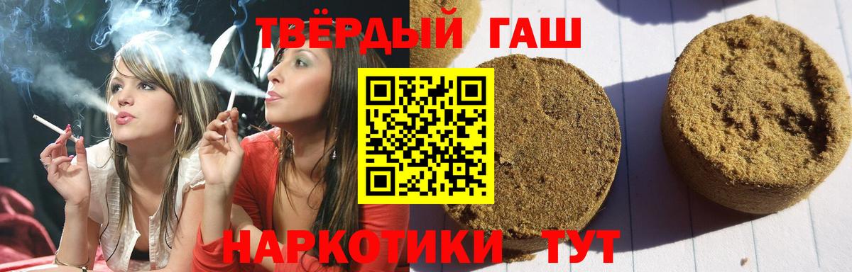 ГАШ индика сатива Рассказово