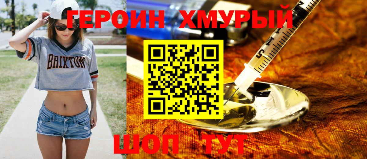 Рассказово  ГЕРОИН Афган  Вход с VPN 
