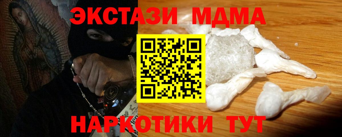MDMA Molly  Вход с VPN  MDMA  Рассказово  МДМА молли 