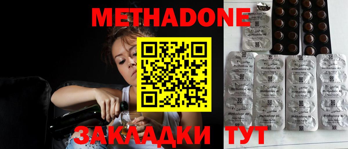 Метадон кристалл  Вход с VPN  Рассказово  МЕТАДОН кристалл 
