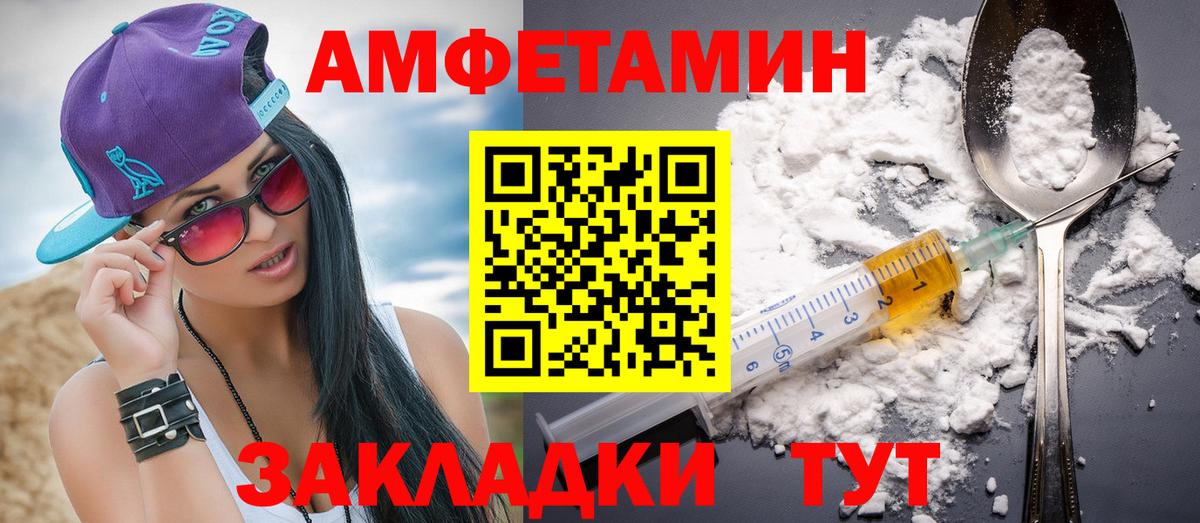 МЕТАМФЕТАМИН Декстрометамфетамин 99.9%  Вход с VPN  Рассказово 