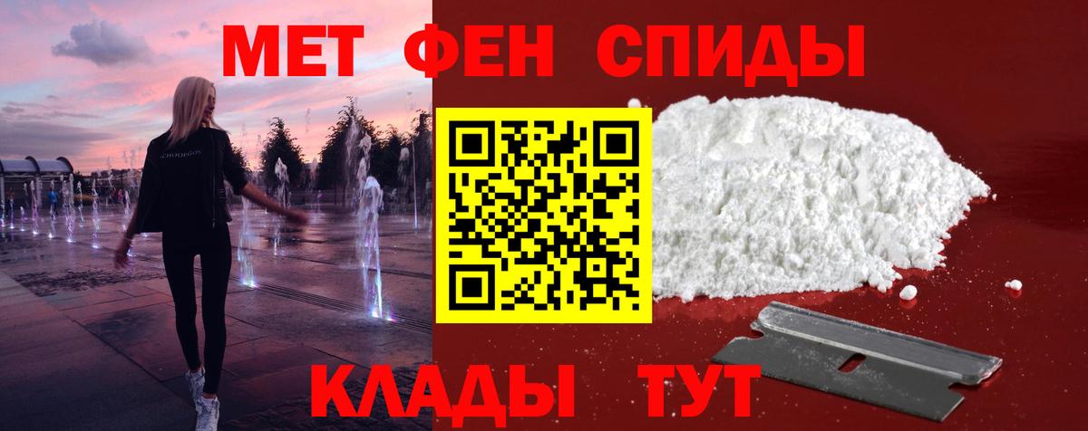 МЕТАМФЕТАМИН Декстрометамфетамин 99.9% Рассказово