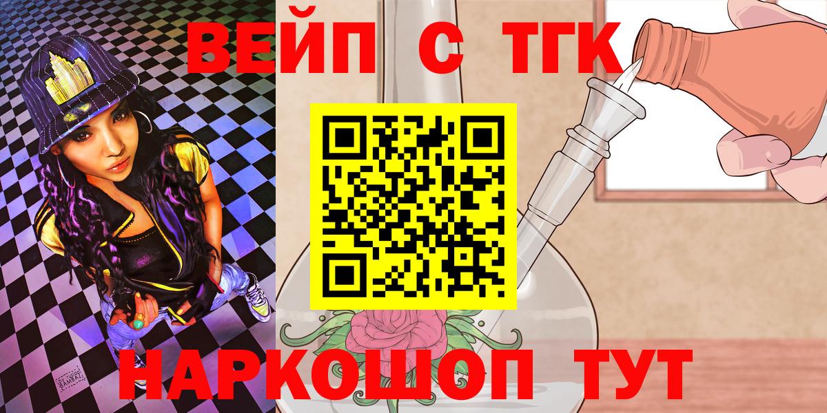 Рассказово  ТГК концентрат  ТГК концентрат  Вход с VPN 